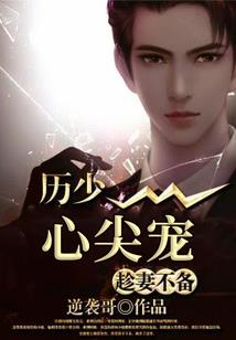 电竞男神不好惹