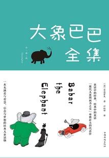 奇人物语