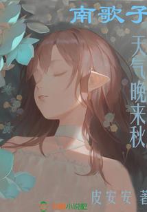 妖精重生史