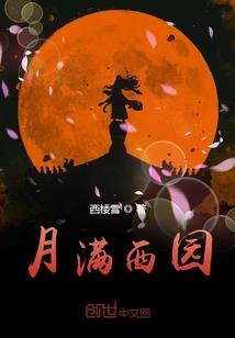 泠听他与她的僮话故事