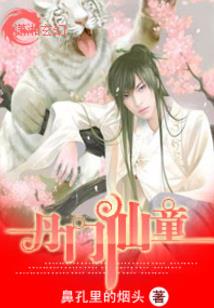 屌丝百科