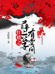 仙劫之无忧世界