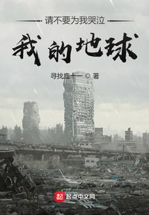 末世之千年变