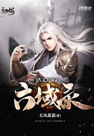 2012异界手札