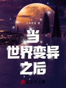 玄世狂潮