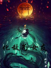 绝系妖魂