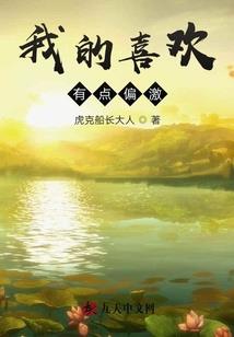 一见钟情之所爱始终是你