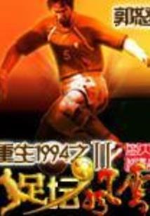 跨界追魂