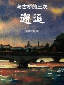 来到异界的自我成长
