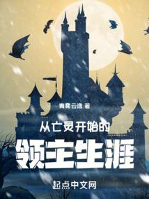 超神之开局从烈阳开始