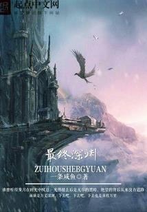跨越时间的真相