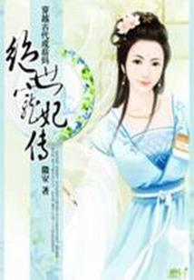 重生之村花逆袭记