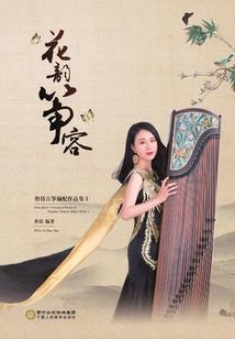 为他而来