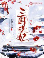 龙魂一统天下