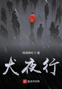 狐仙系列之一念千年