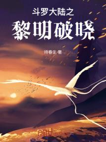 三流学生和幽灵侦探