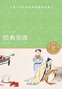 瞳仙之小人物