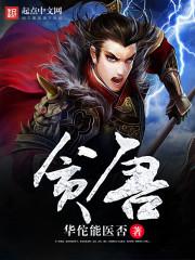无敌系统：绝世武神