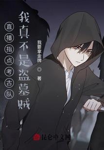荒古奇陆