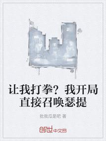 龙族之加州阳光