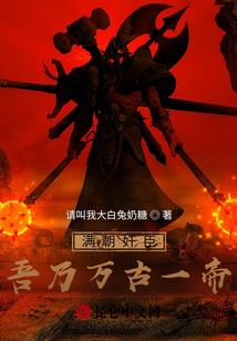 阴阳不死人