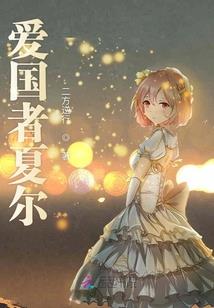 你是我的格尔达