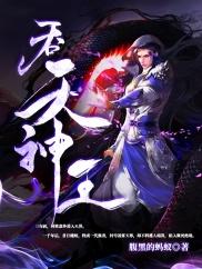 我的相公是妖孽