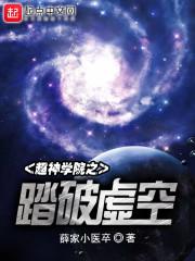 东京警察非正常升职记