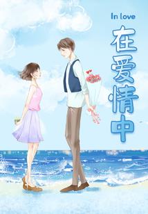 校草大人是妖孽甜心快逃跑