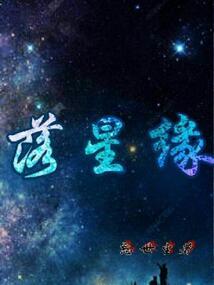 鬼怪传奇
