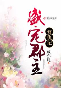 爱上霸道总裁王俊凯