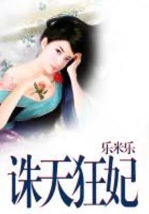 欢喜冤家之流浪王妃