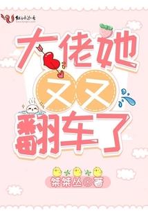 霸道王俊凯：小女子引上勾