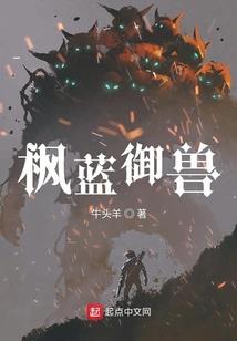 月夜下的梦魔