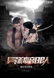 人天共仰