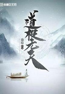 活到最后或天明