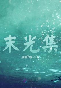 野蛮的女上司