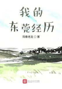 斗破：和柳神老婆的女儿