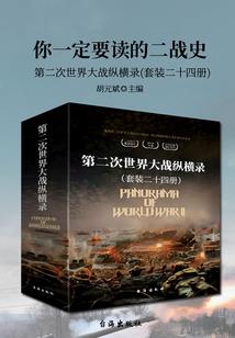 嫉恨盟约