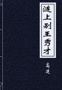 喜欢你，我很幸运呐