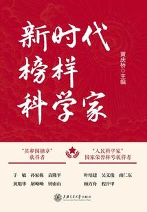 循生记