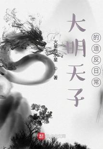 查理九世一一十二星座的秘密