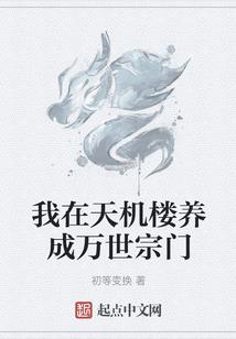 妖族上古仙器