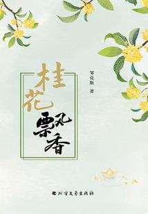 花心大萝卜站住