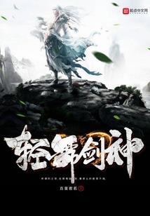 传奇仙帝