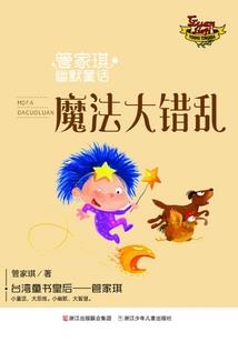 无限之守护世界