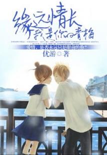 时光流逝之重生