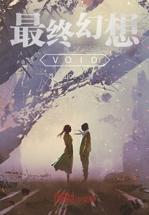 位面卖萌指南
