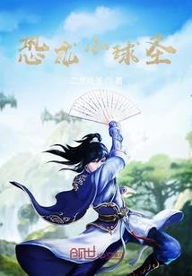 天启黑暗日