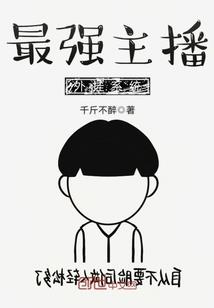 强势回归之国民女神不敢当